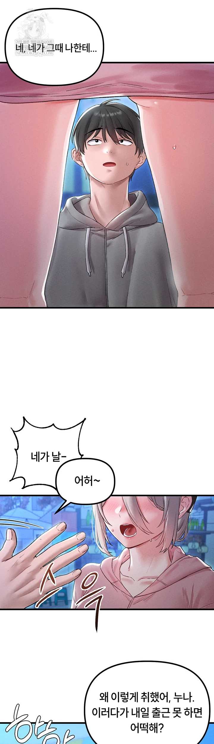 HOT  The Regressed Man Page 8 - MangaHe