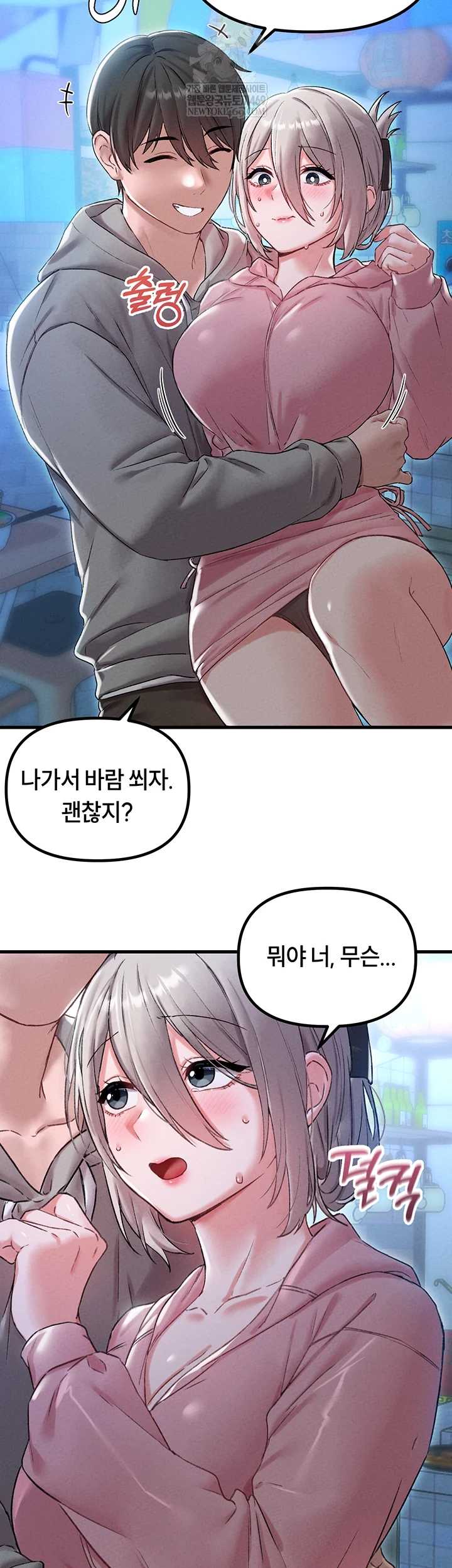HOT  The Regressed Man Page 9 - MangaHe