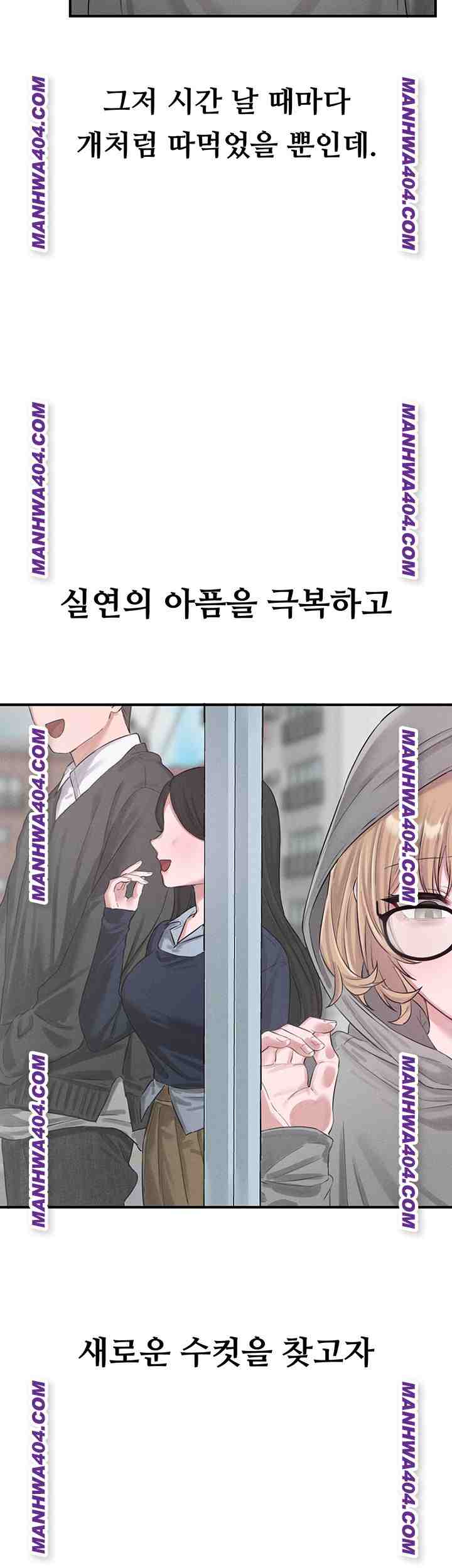HOT  The Regressed Man Page 4 - MangaHe