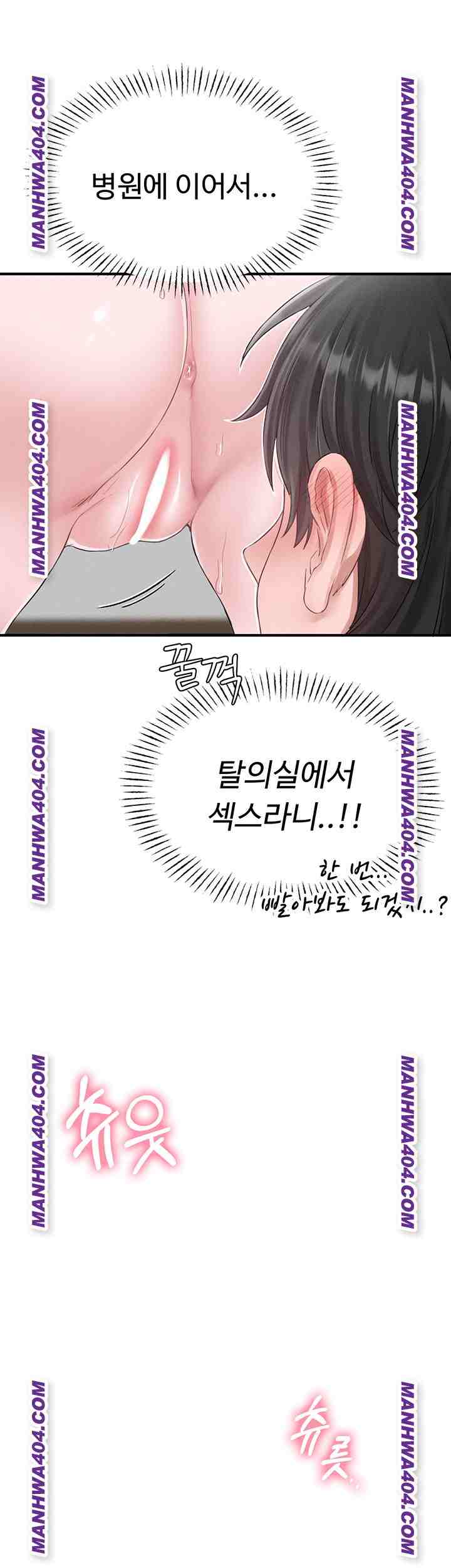 HOT  The Regressed Man Page 32 - MangaHe