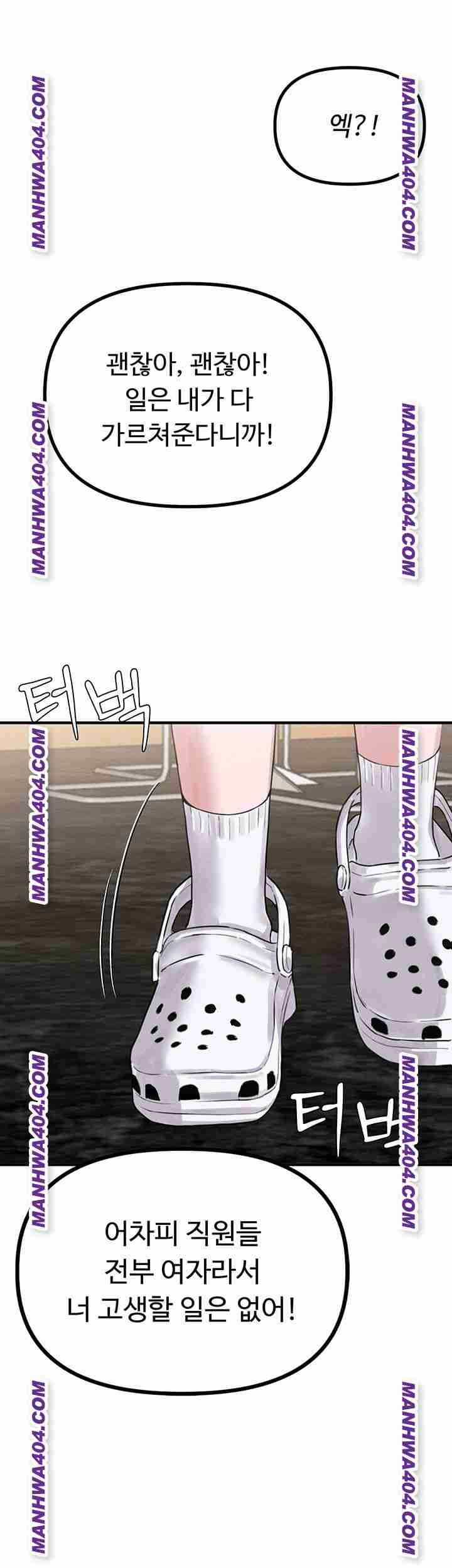 HOT  The Regressed Man Page 72 - MangaHe