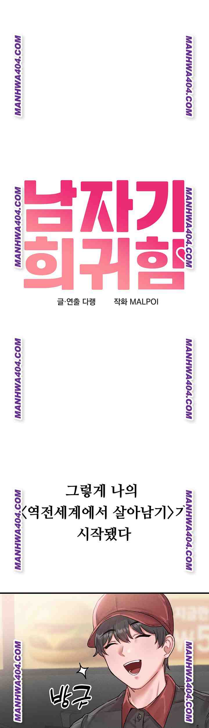 HOT  The Regressed Man Page 14 - MangaHe