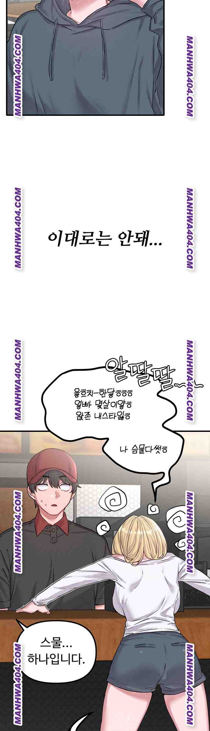 HOT  The Regressed Man Page 21 - MangaHe