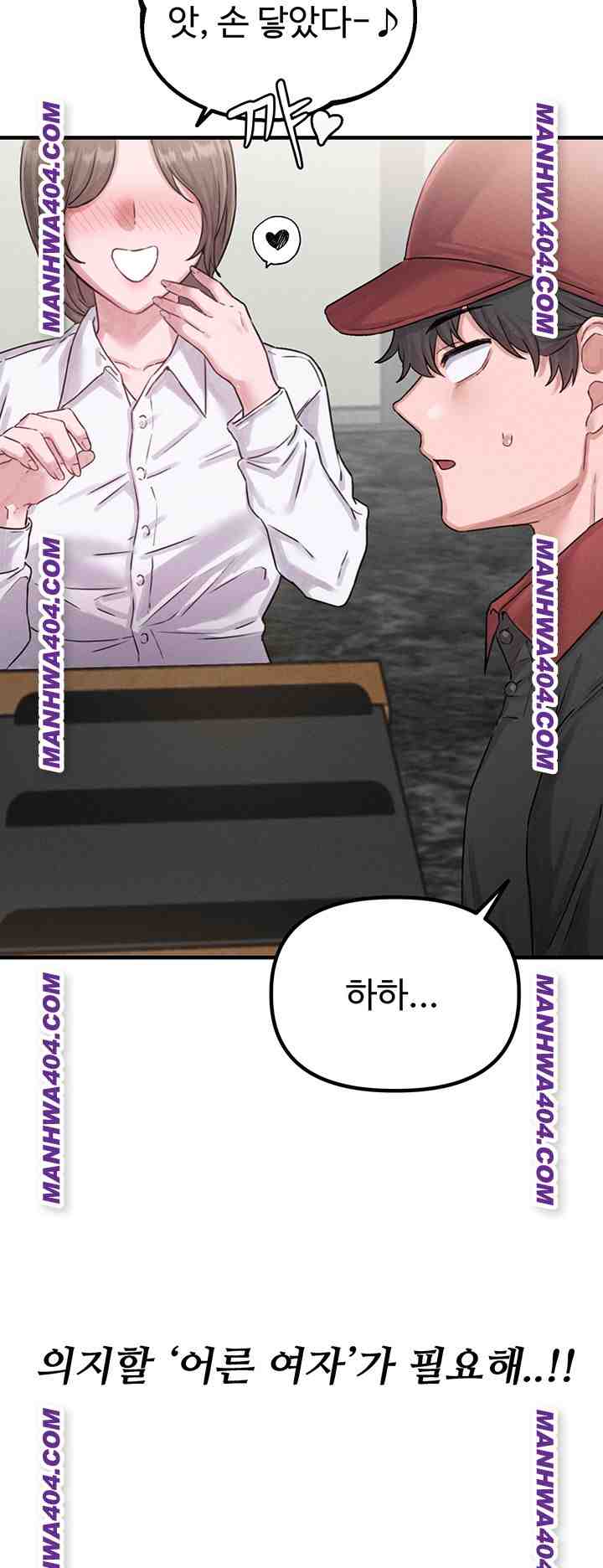 HOT  The Regressed Man Page 25 - MangaHe