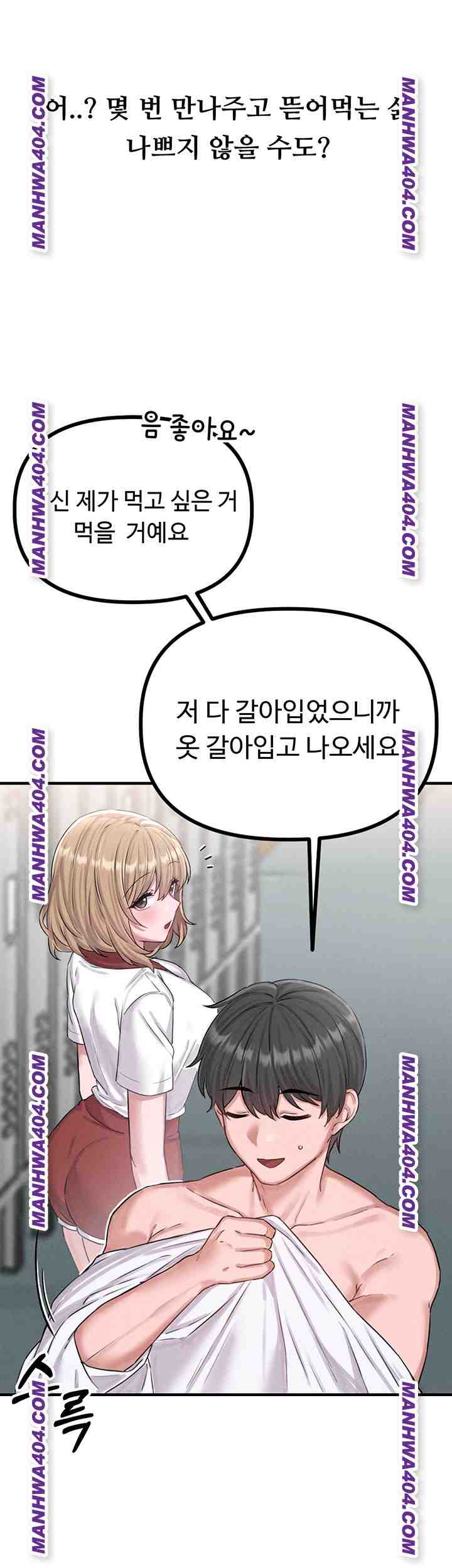 HOT  The Regressed Man Page 37 - MangaHe