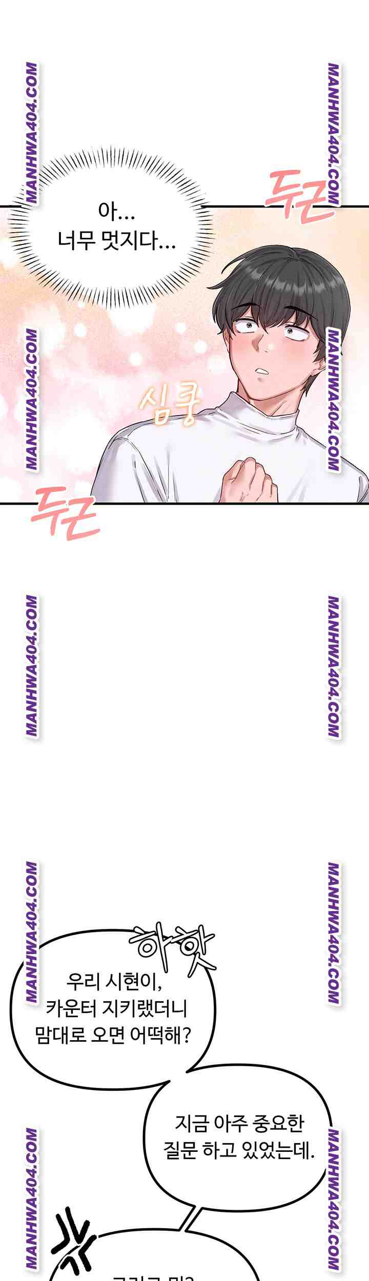 HOT  The Regressed Man Page 6 - MangaHe