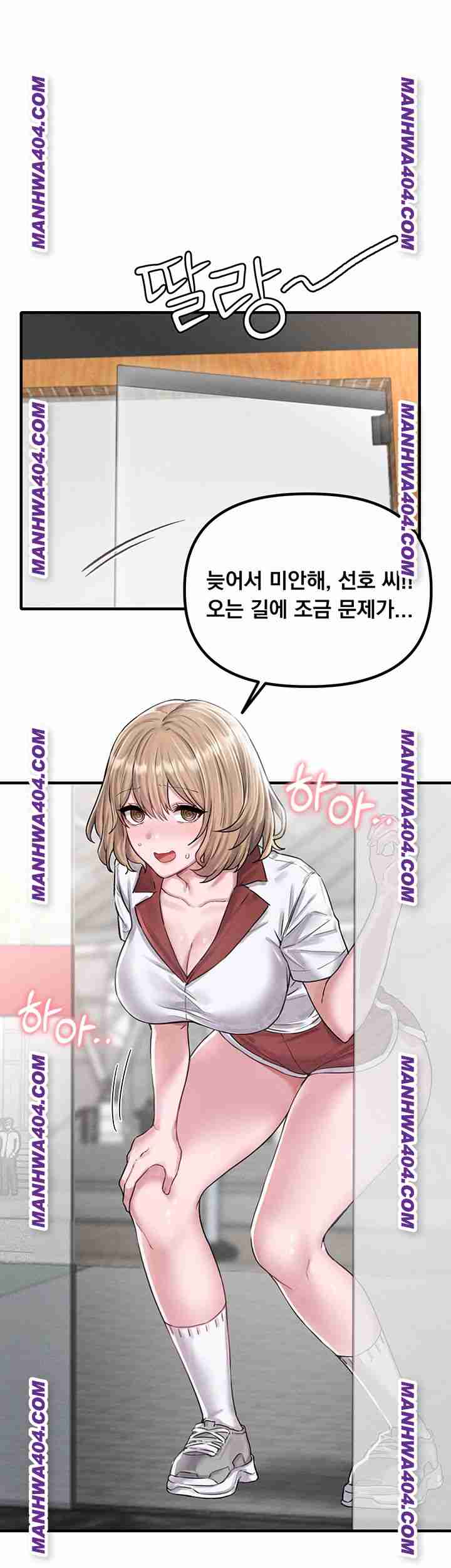 HOT  The Regressed Man Page 14 - MangaHe