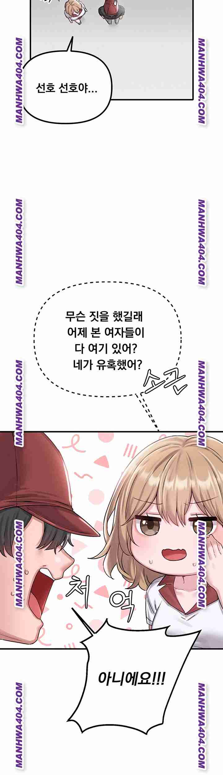 HOT  The Regressed Man Page 18 - MangaHe