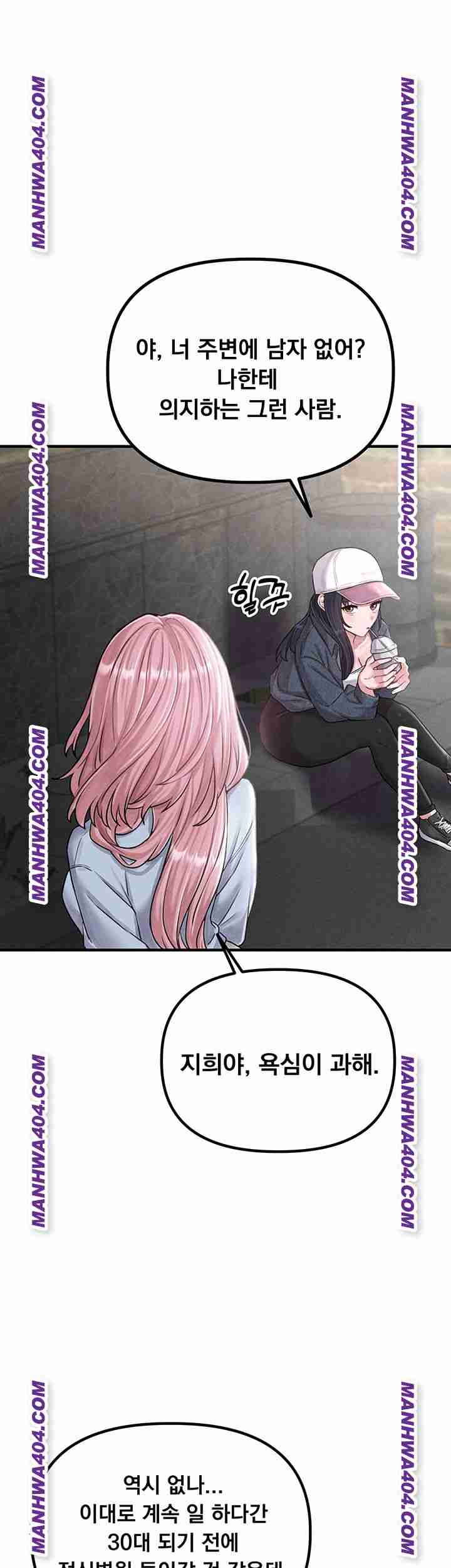 HOT  The Regressed Man Page 29 - MangaHe
