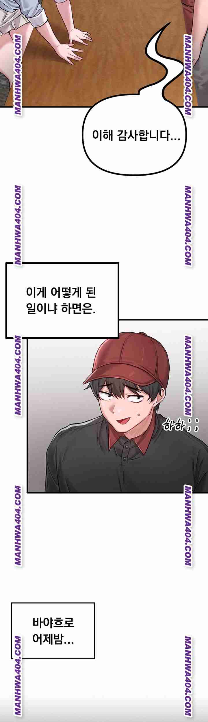 HOT  The Regressed Man Page 4 - MangaHe