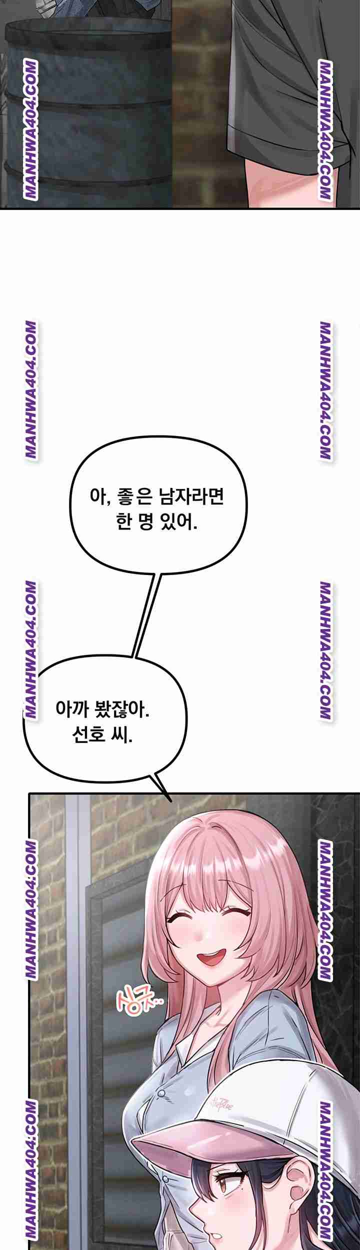 HOT  The Regressed Man Page 33 - MangaHe