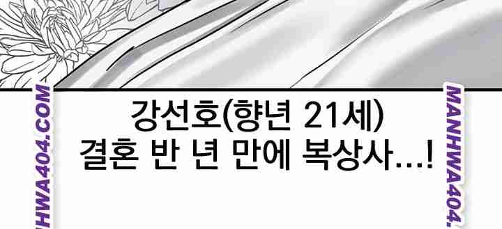 HOT  The Regressed Man Page 38 - MangaHe