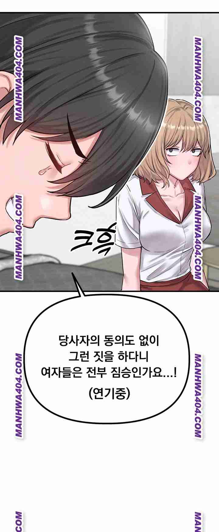HOT  The Regressed Man Page 59 - MangaHe