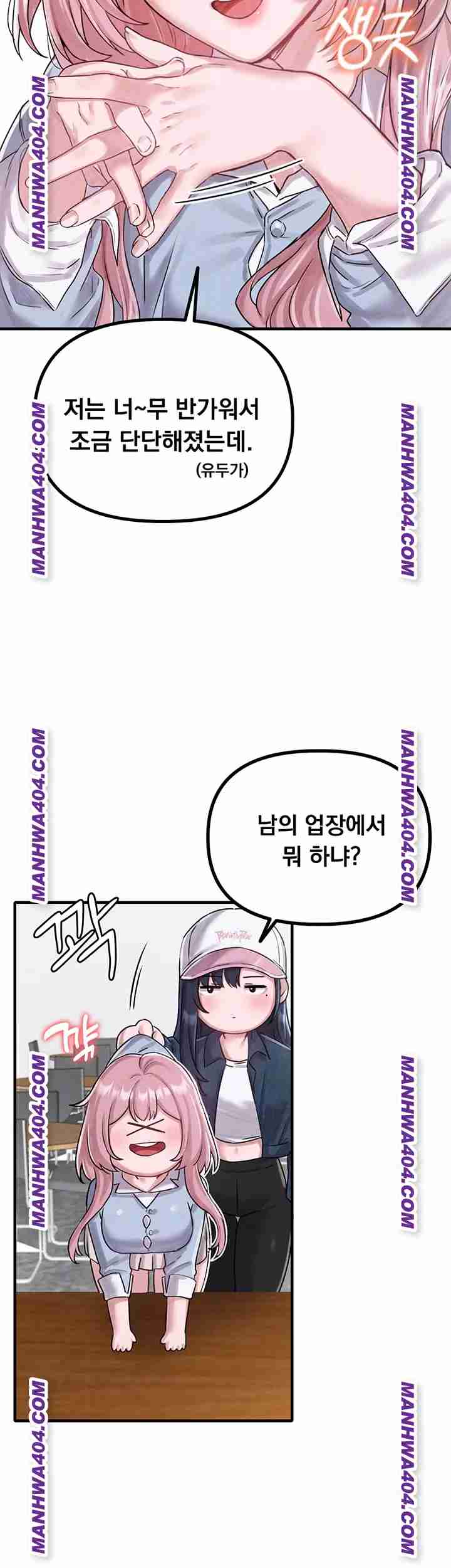HOT  The Regressed Man Page 9 - MangaHe