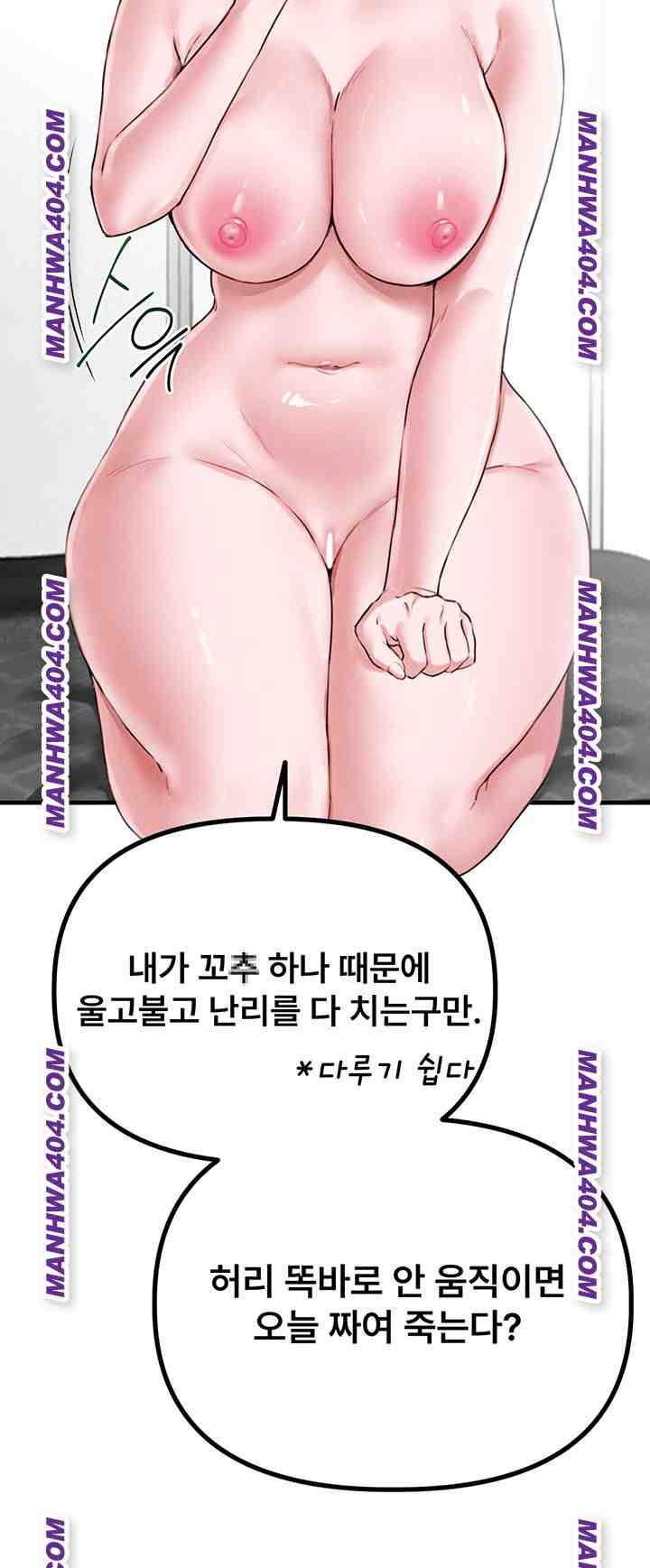 HOT  The Regressed Man Page 33 - MangaHe