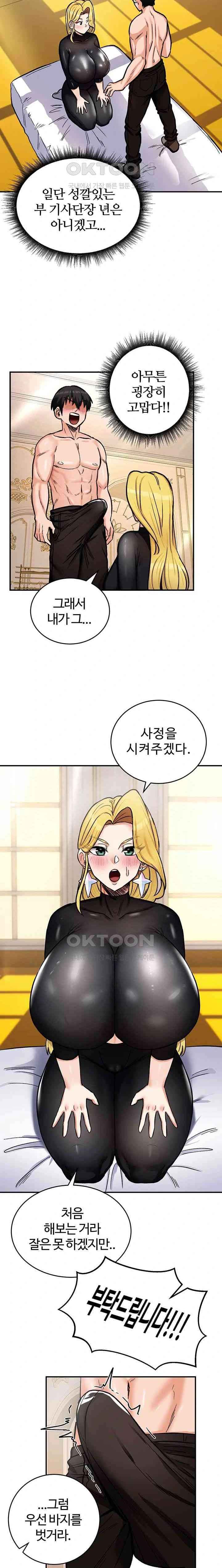 NEW  Regressed Warrior’s Female Dominance Page 23 - MangaHe