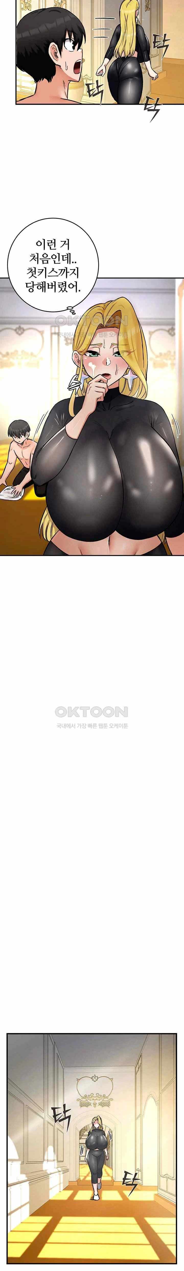 NEW  Regressed Warrior’s Female Dominance Page 16 - MangaHe