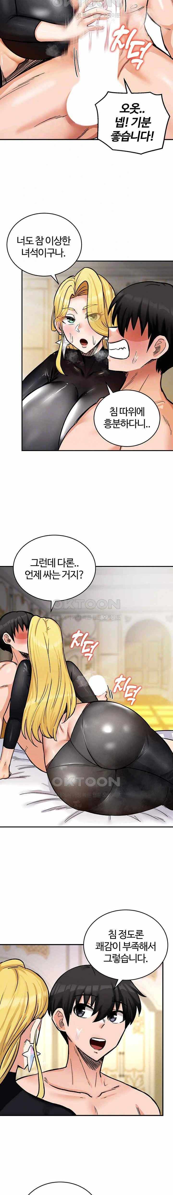 NEW  Regressed Warrior’s Female Dominance Page 7 - MangaHe