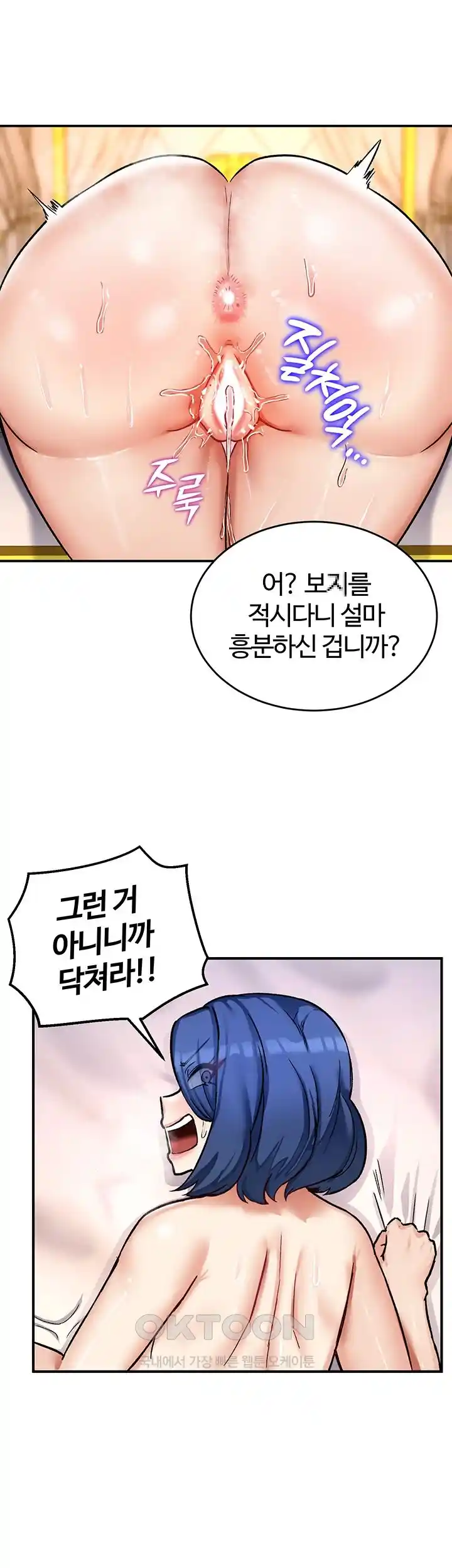NEW  Regressed Warrior’s Female Dominance Page 32 - MangaHe