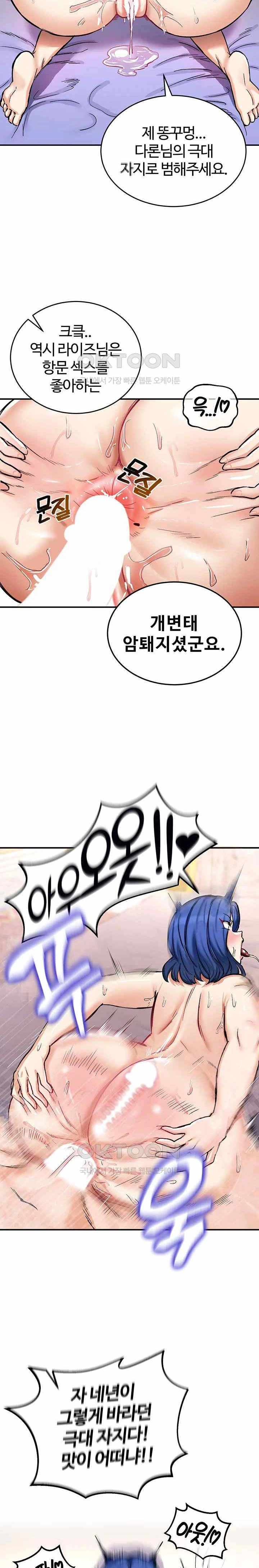 NEW  Regressed Warrior’s Female Dominance Page 12 - MangaHe