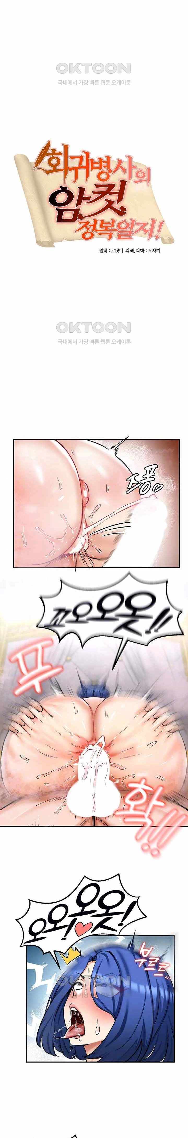 NEW  Regressed Warrior’s Female Dominance Page 3 - MangaHe