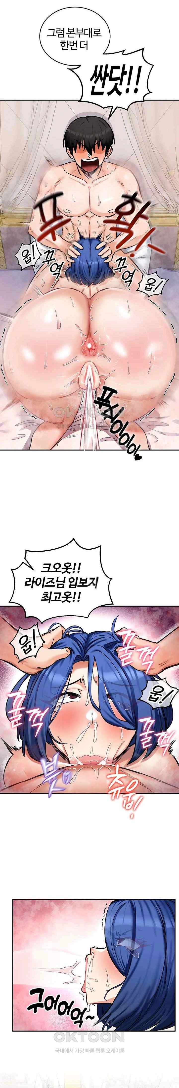 NEW  Regressed Warrior’s Female Dominance Page 22 - MangaHe