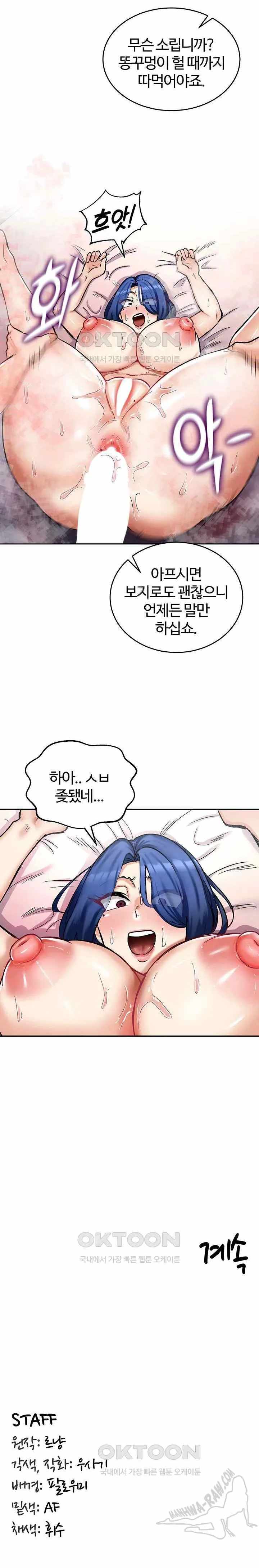 NEW  Regressed Warrior’s Female Dominance Page 24 - MangaHe