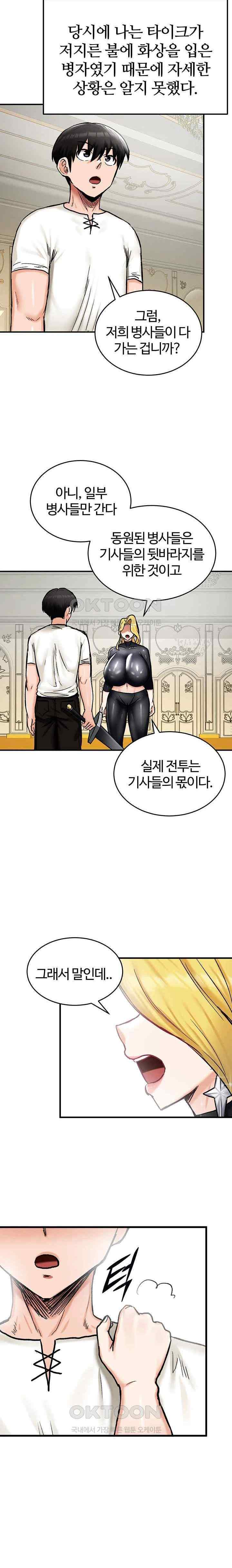 NEW  Regressed Warrior’s Female Dominance Page 23 - MangaHe