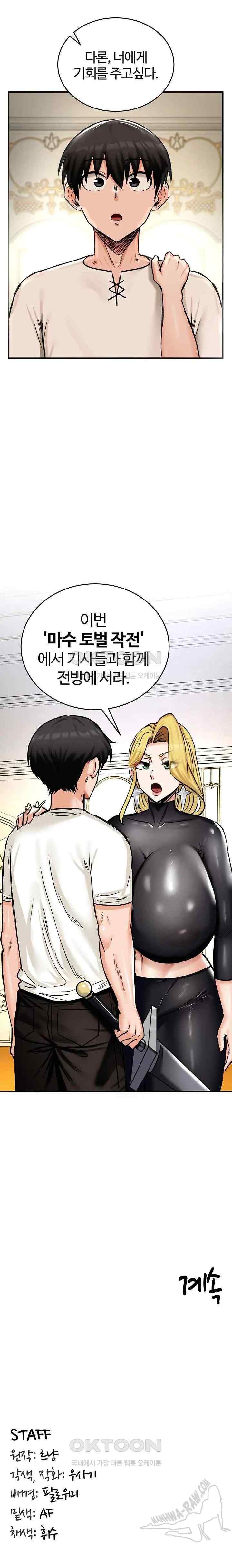 NEW  Regressed Warrior’s Female Dominance Page 24 - MangaHe