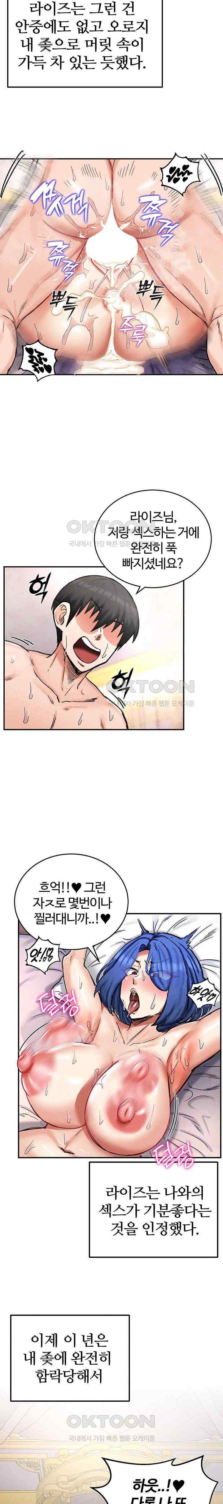 NEW  Regressed Warrior’s Female Dominance Page 6 - MangaHe