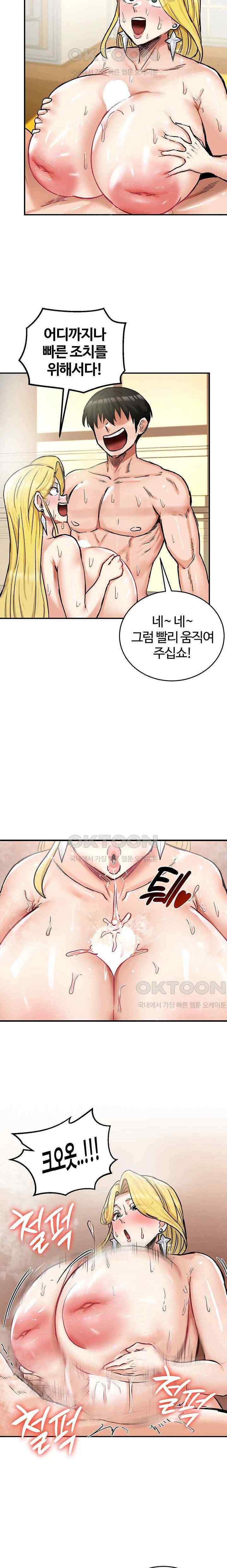 NEW  Regressed Warrior’s Female Dominance Page 21 - MangaHe