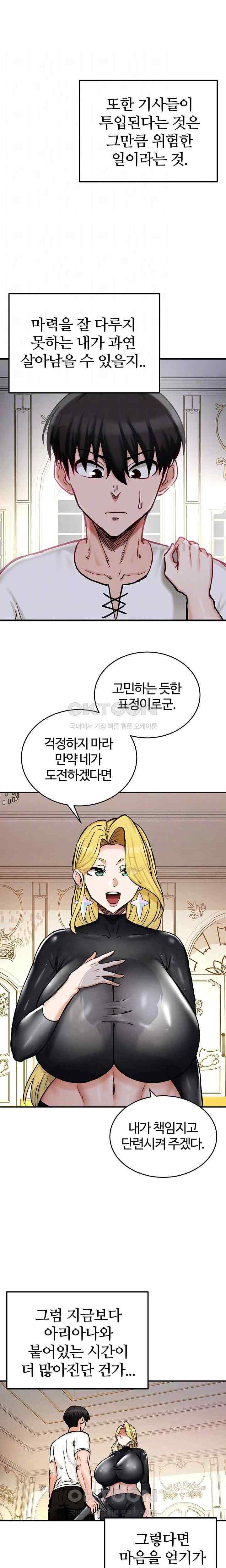 NEW  Regressed Warrior’s Female Dominance Page 4 - MangaHe