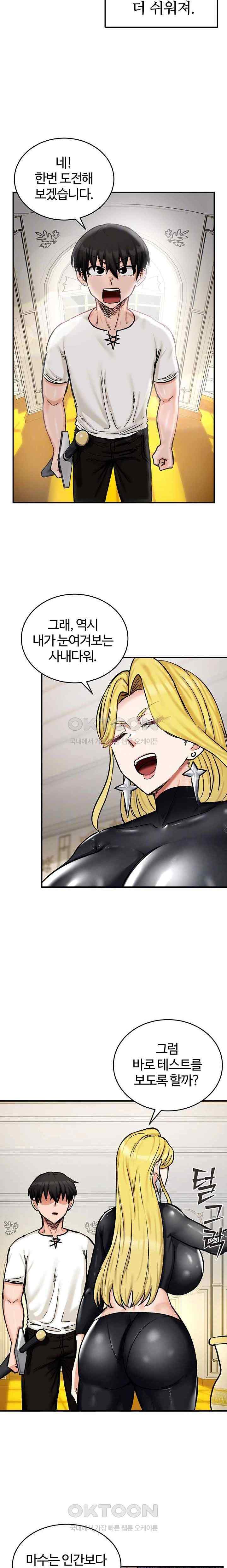 NEW  Regressed Warrior’s Female Dominance Page 5 - MangaHe