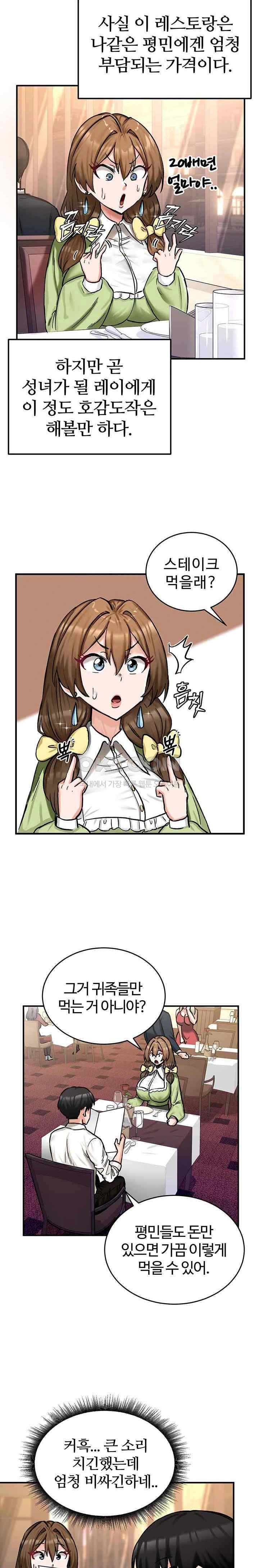 NEW  Regressed Warrior’s Female Dominance Page 15 - MangaHe