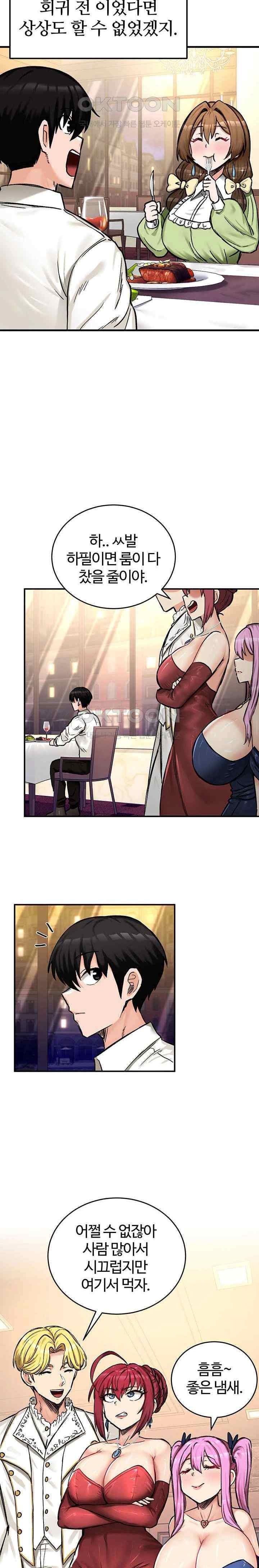 NEW  Regressed Warrior’s Female Dominance Page 22 - MangaHe