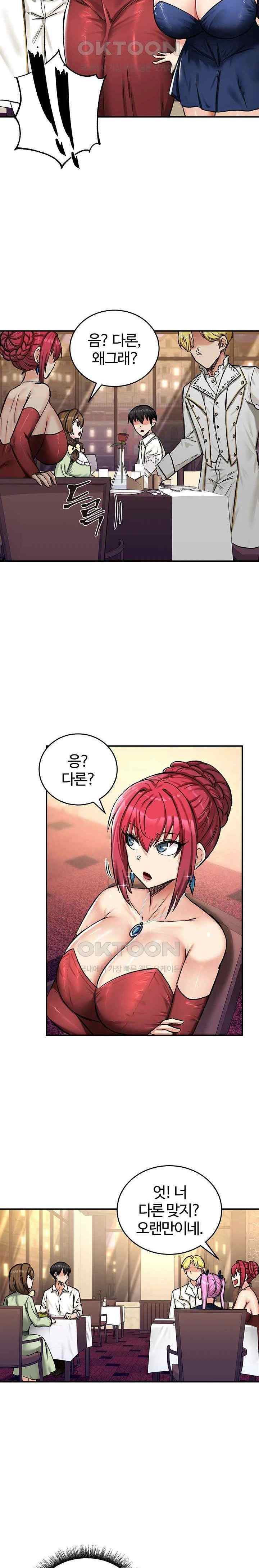 NEW  Regressed Warrior’s Female Dominance Page 23 - MangaHe