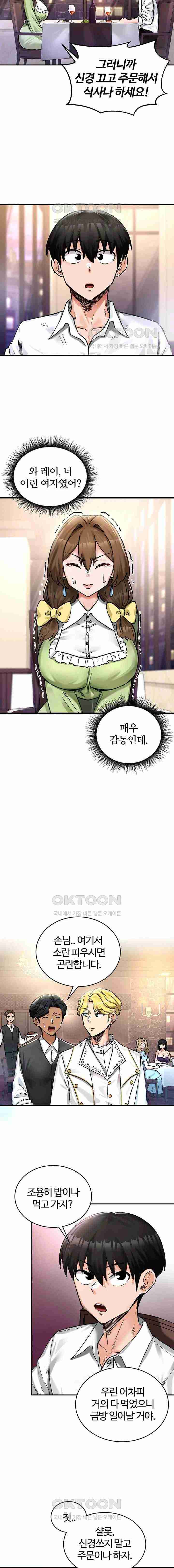 NEW  Regressed Warrior’s Female Dominance Page 17 - MangaHe