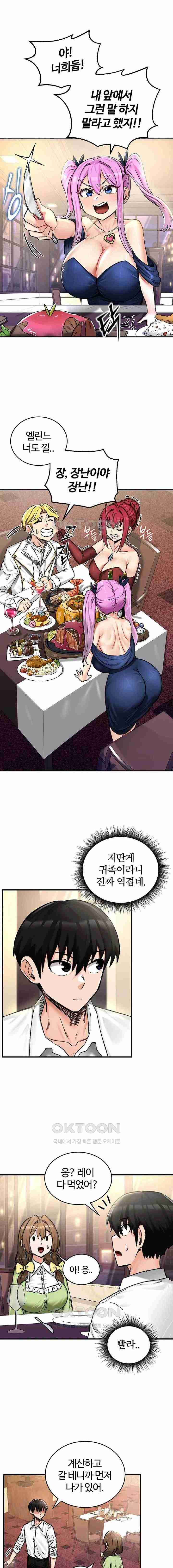 NEW  Regressed Warrior’s Female Dominance Page 20 - MangaHe