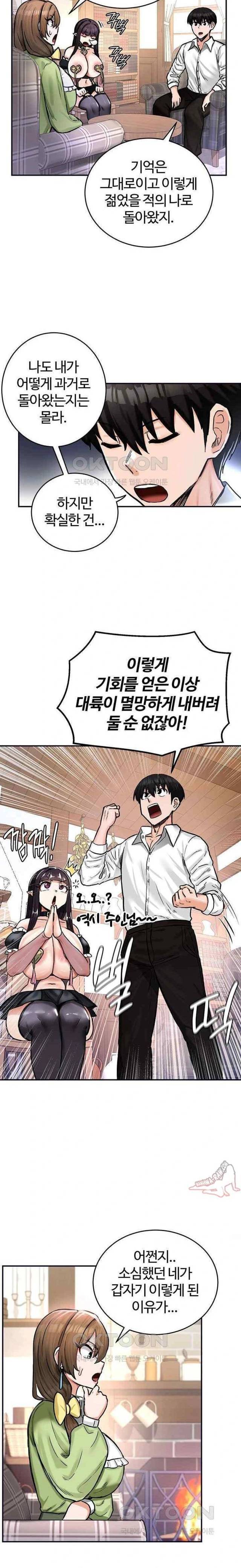 NEW  Regressed Warrior’s Female Dominance Page 15 - MangaHe