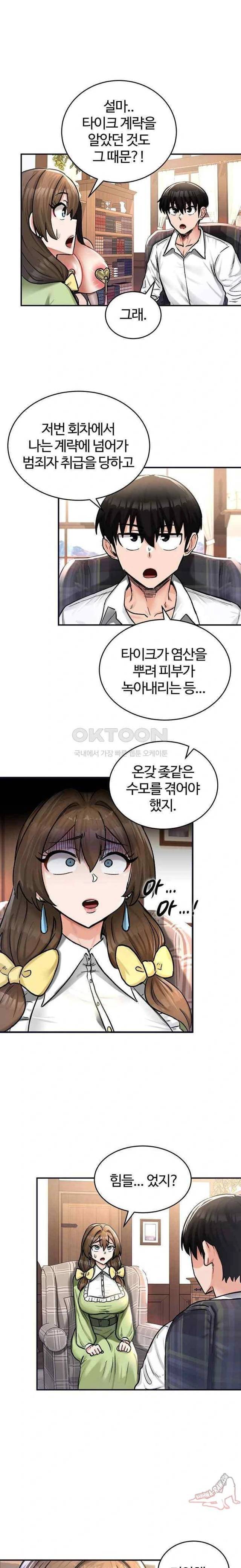 NEW  Regressed Warrior’s Female Dominance Page 16 - MangaHe