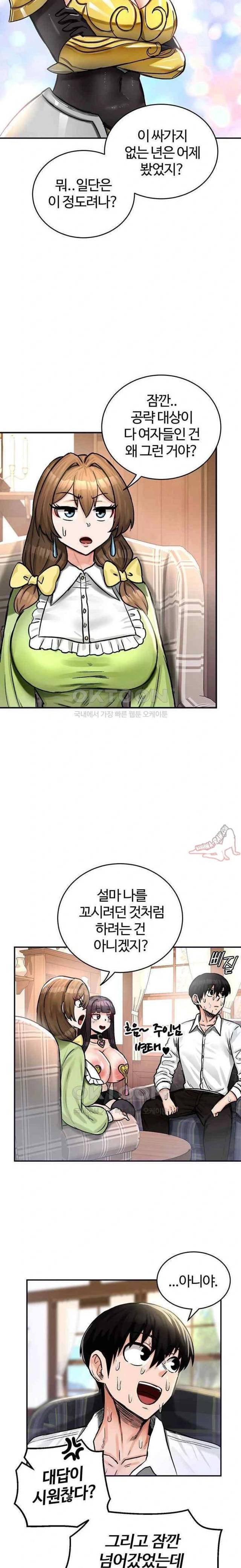 NEW  Regressed Warrior’s Female Dominance Page 21 - MangaHe