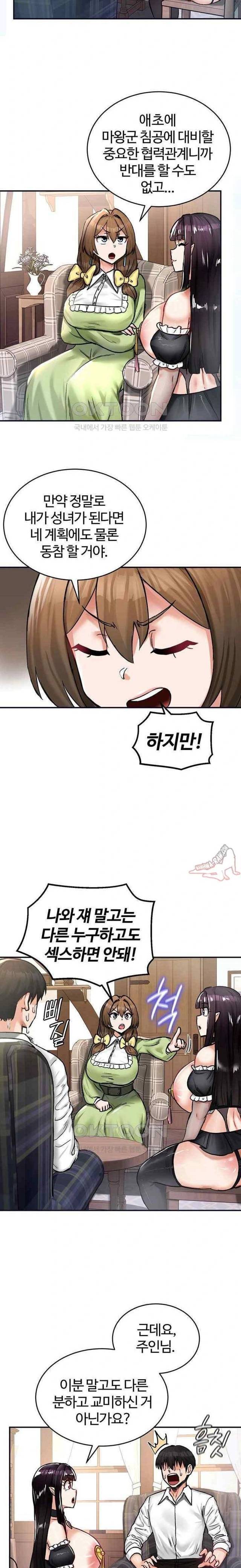 NEW  Regressed Warrior’s Female Dominance Page 23 - MangaHe