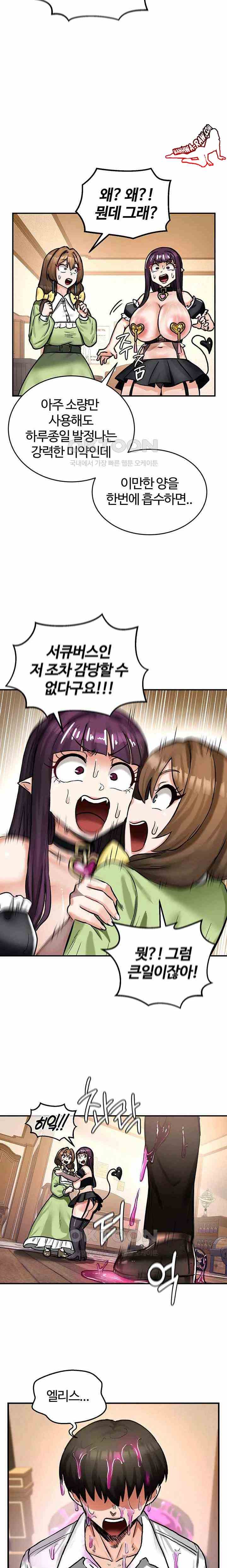NEW  Regressed Warrior’s Female Dominance Page 16 - MangaHe