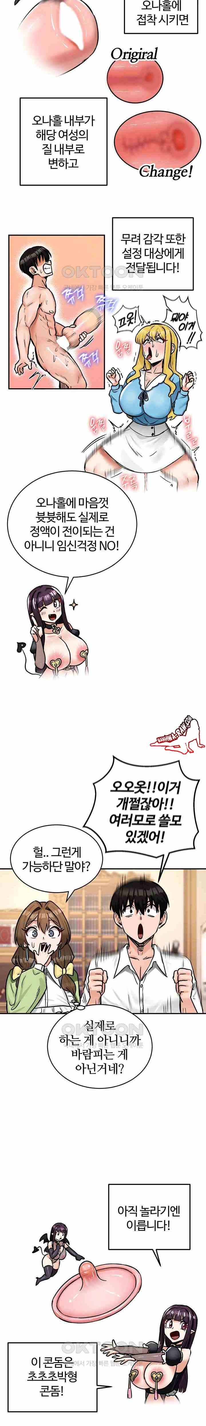 NEW  Regressed Warrior’s Female Dominance Page 8 - MangaHe