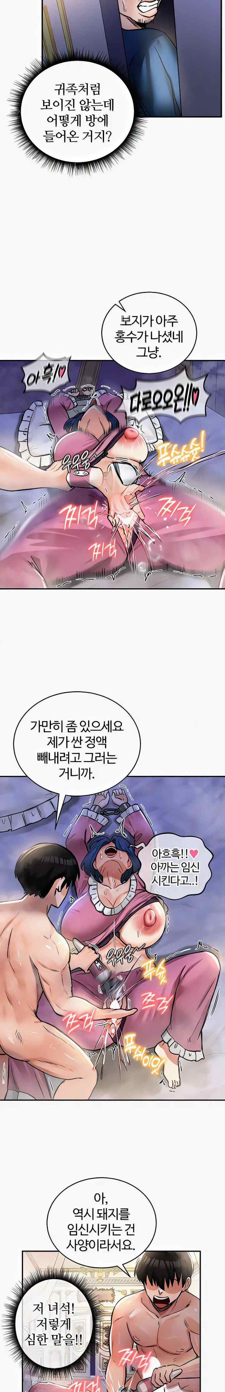 NEW  Regressed Warrior’s Female Dominance Page 23 - MangaHe