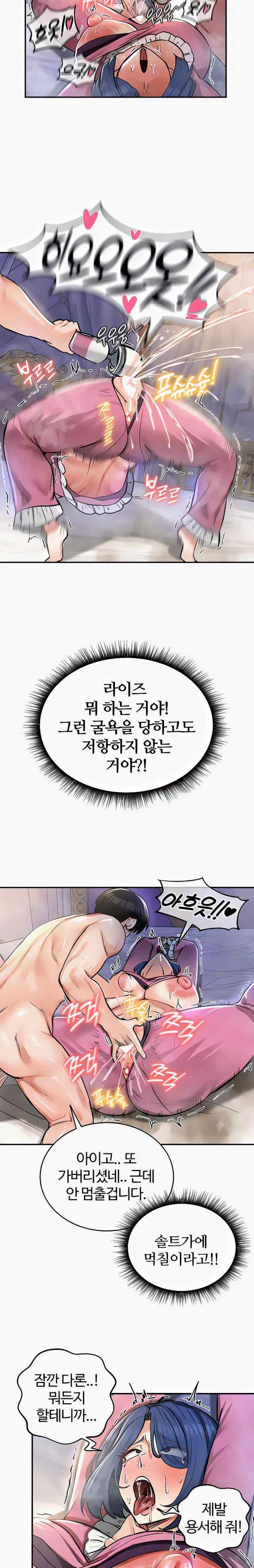 NEW  Regressed Warrior’s Female Dominance Page 24 - MangaHe