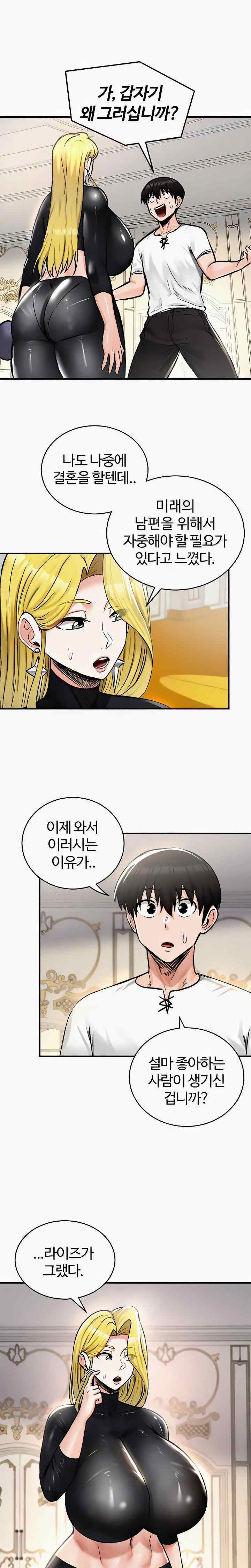 NEW  Regressed Warrior’s Female Dominance Page 10 - MangaHe