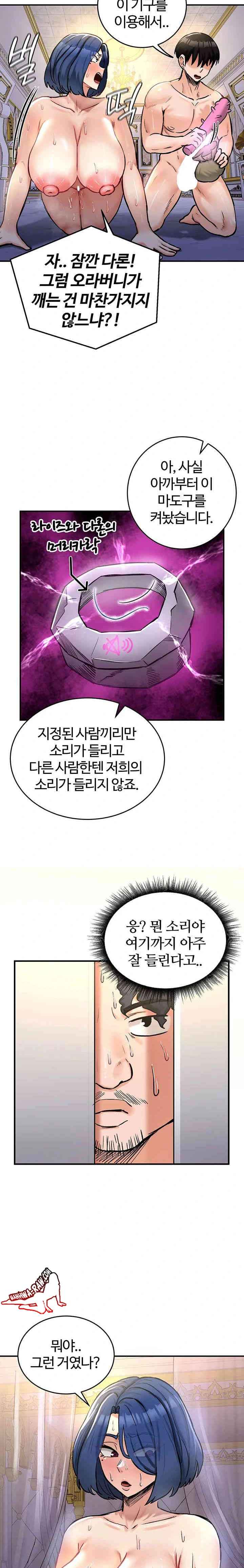 NEW  Regressed Warrior’s Female Dominance Page 12 - MangaHe