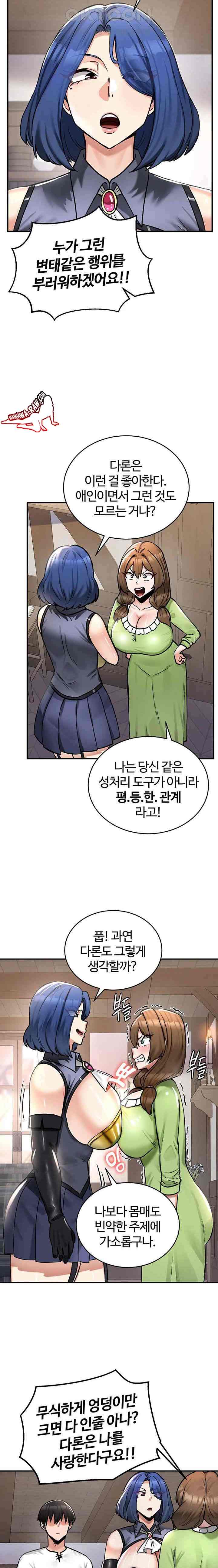 NEW  Regressed Warrior’s Female Dominance Page 21 - MangaHe