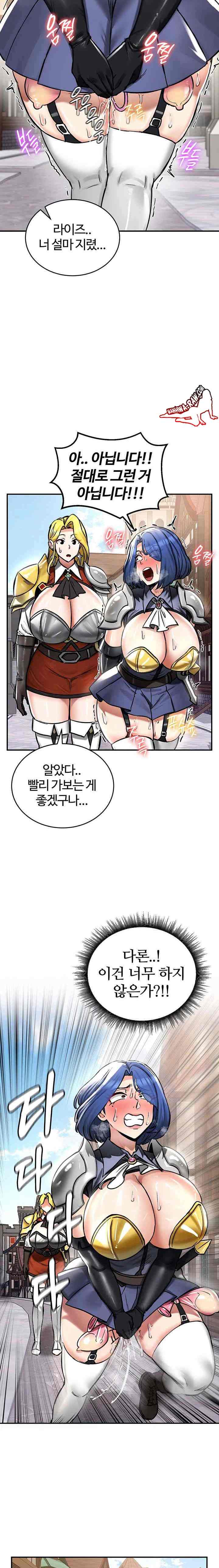NEW  Regressed Warrior’s Female Dominance Page 7 - MangaHe